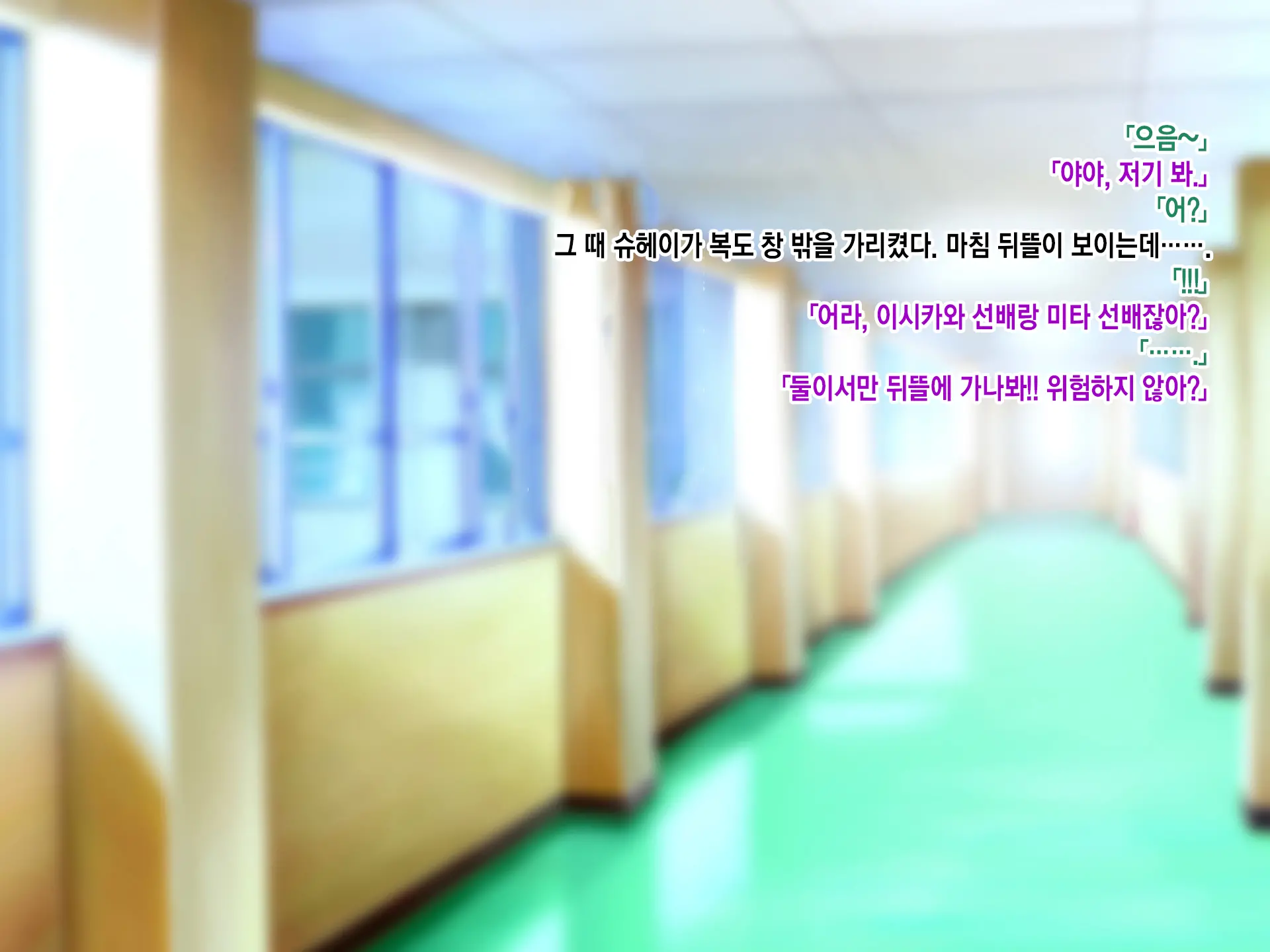 SeFri Ijou, Koibito Miman. L 섹프 이상, 연인 미만